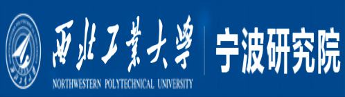 西北工業大學