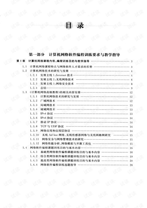 計算機網絡高級軟件編程技術服務及銷售